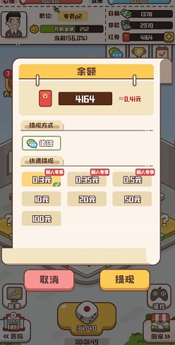 最强职员