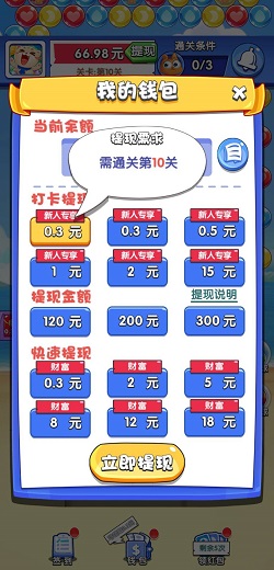 开心萌宠消