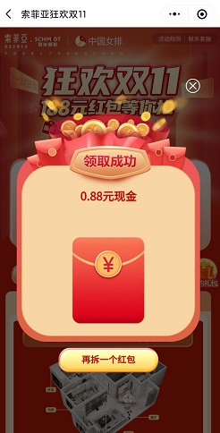索菲亚