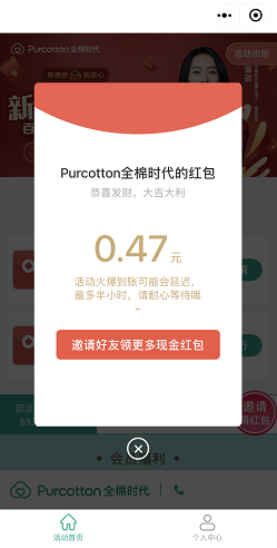 全棉时代