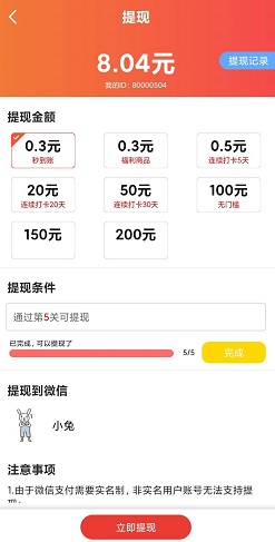 可爱消除
