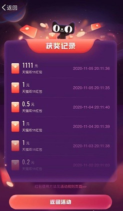 微博红包