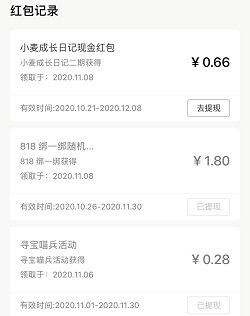 招商银行红包