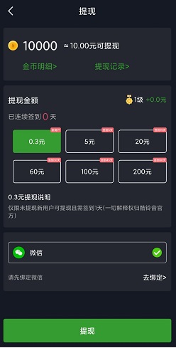 酷铃音