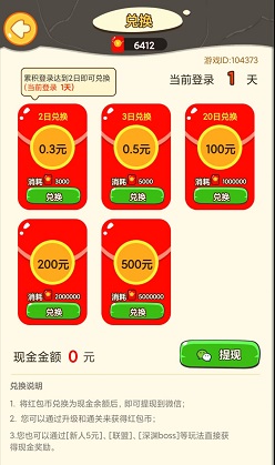 一起打打怪兽