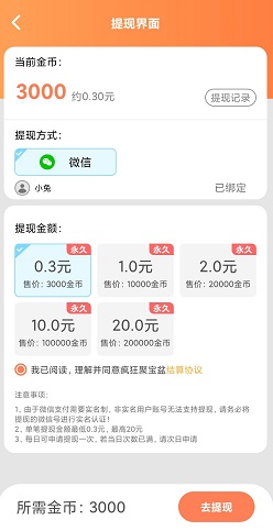 疯狂聚宝盆