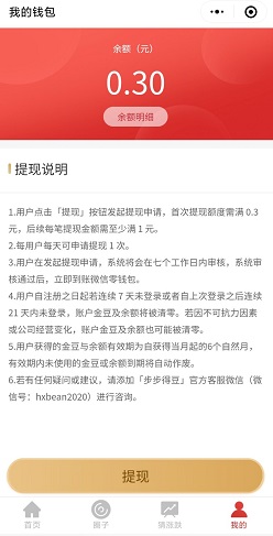 步步得豆
