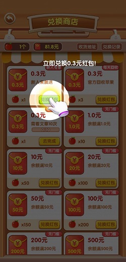 幸运果园