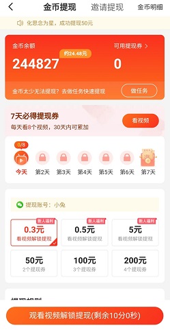 淘步数