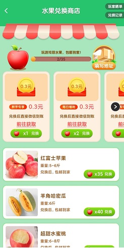 快乐果园