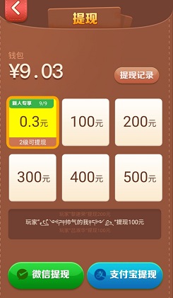 红包农场