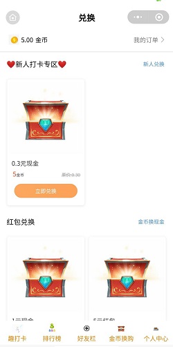 趣收入