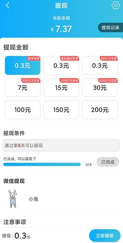 找茬乐翻天