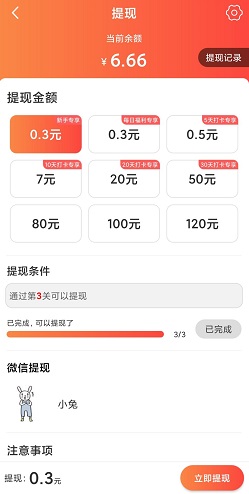 爱上答题