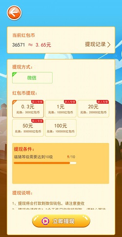放过这头猪