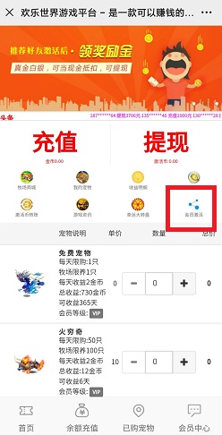 欢乐世界
