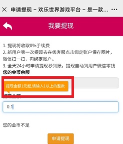 欢乐世界