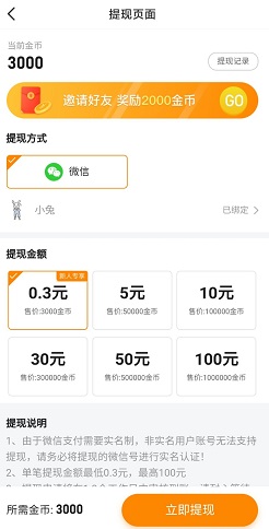悦走