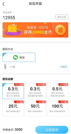 天天爱走路