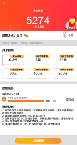 成语发财传