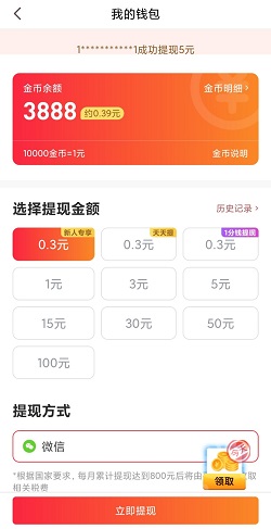 趣赚清理