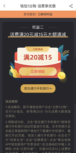话费优惠