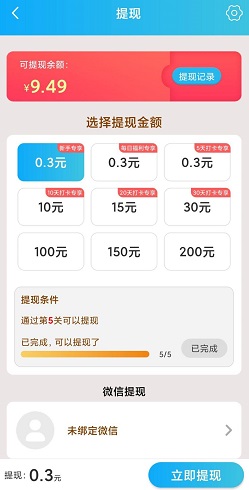 财神来找茬