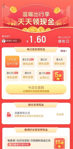 腾讯地图