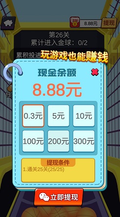 我投篮贼准