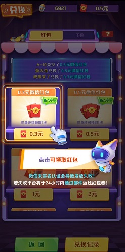欢乐太空达人