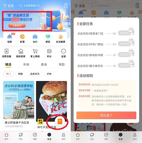 招行红包
