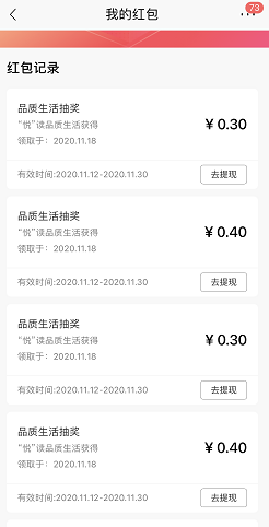 招行红包