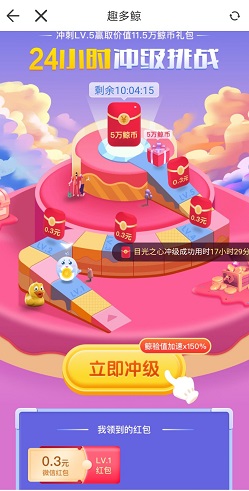趣多鲸