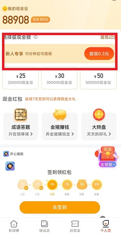 白露计步