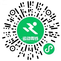 运动零钱