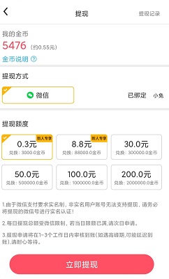 致富人生