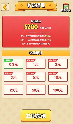 开心团团转