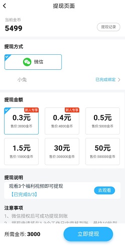 步步红包