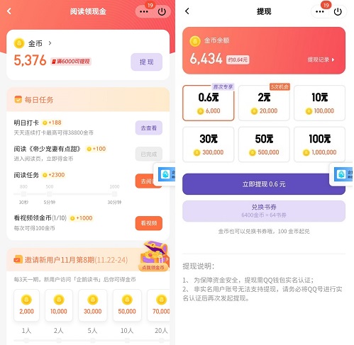 企鹅阅读