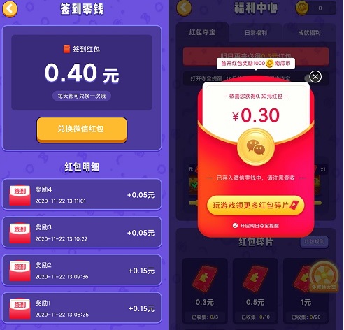 全民小游戏