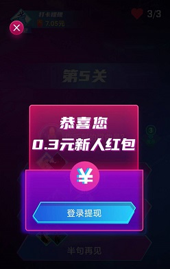 猜歌天天赚