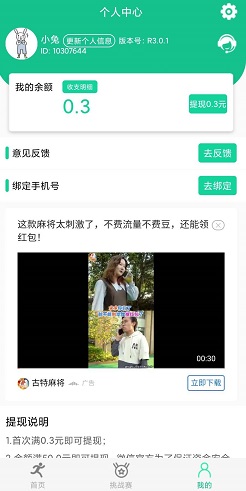 步步王者