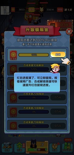 消除英雄