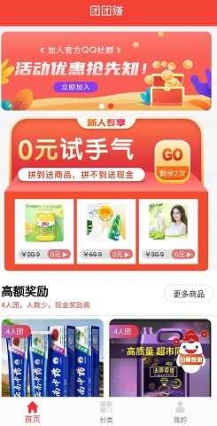 团团赚