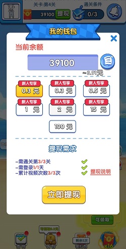 开心泡泡龙