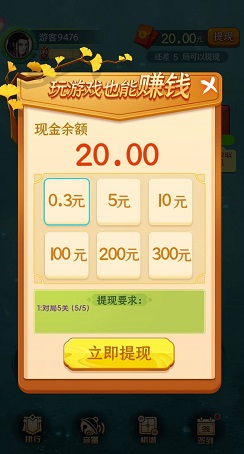 我象棋特牛