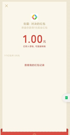 街霸：对决