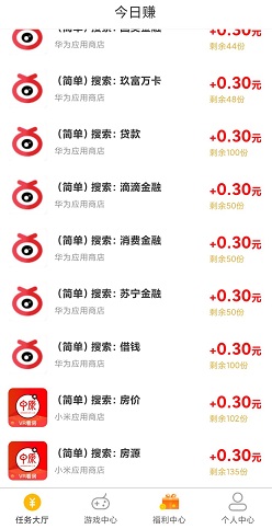 今日赚
