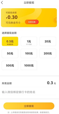今日赚