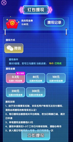 姐姐来猜歌